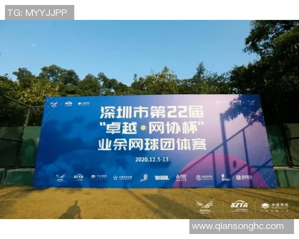 深圳网球队与北京网球队速度较量的赛后分析与反思 深圳网球队与北京网球队速度较量的赛后分析与反思