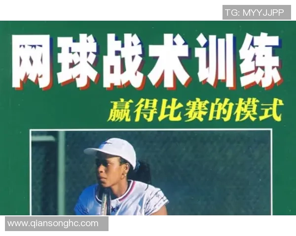 深圳网球队进攻策略揭秘:深度分析与战术演练 深圳网球队进攻策略揭秘:深度分析与战术演练
